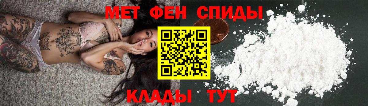 АМФЕТАМИН 97% Белореченск