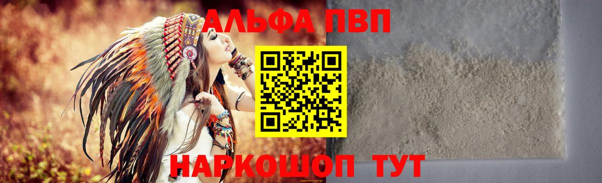 Alpha PVP СК КРИС Белореченск