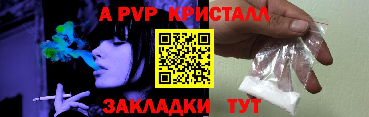 A PVP VHQ  Вход с VPN  Белореченск  Альфа ПВП  А ПВП VHQ  APVP Соль 