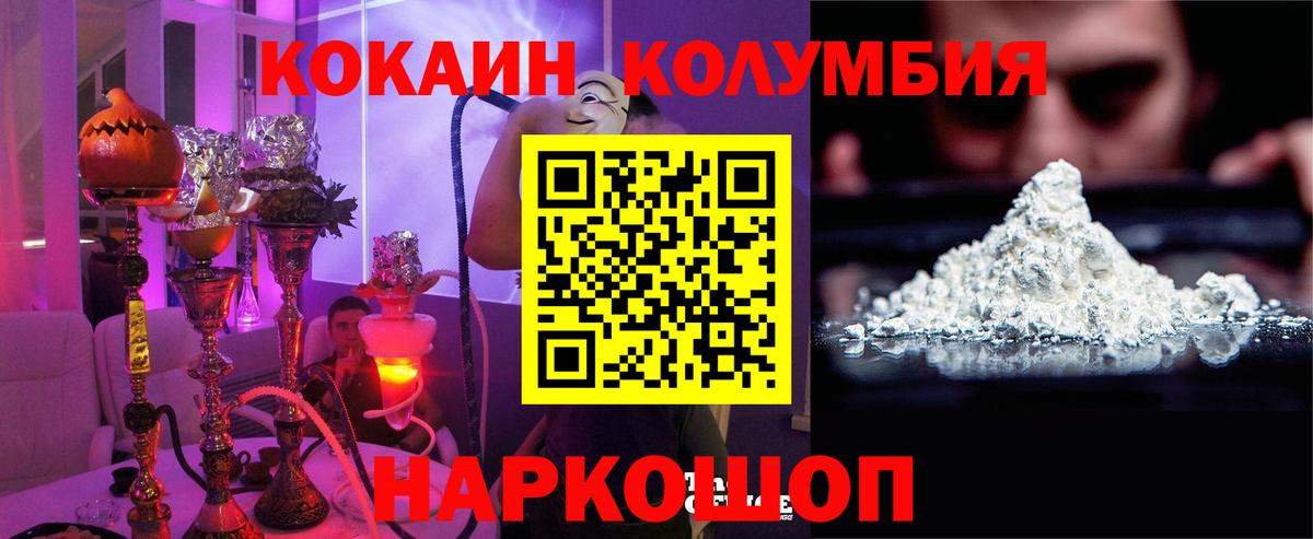 Cocaine FishScale Белореченск