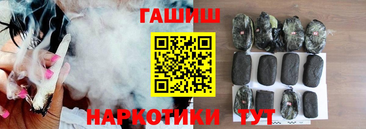 Белореченск  Гашиш VHQ  Гашиш 40% ТГК  Вход с VPN 