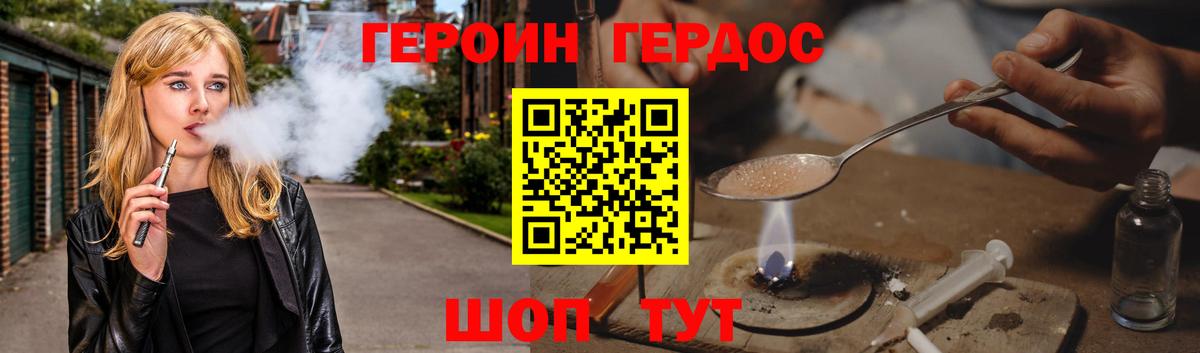ГЕРОИН Heroin  ГЕРОИН  Белореченск  Вход с VPN 