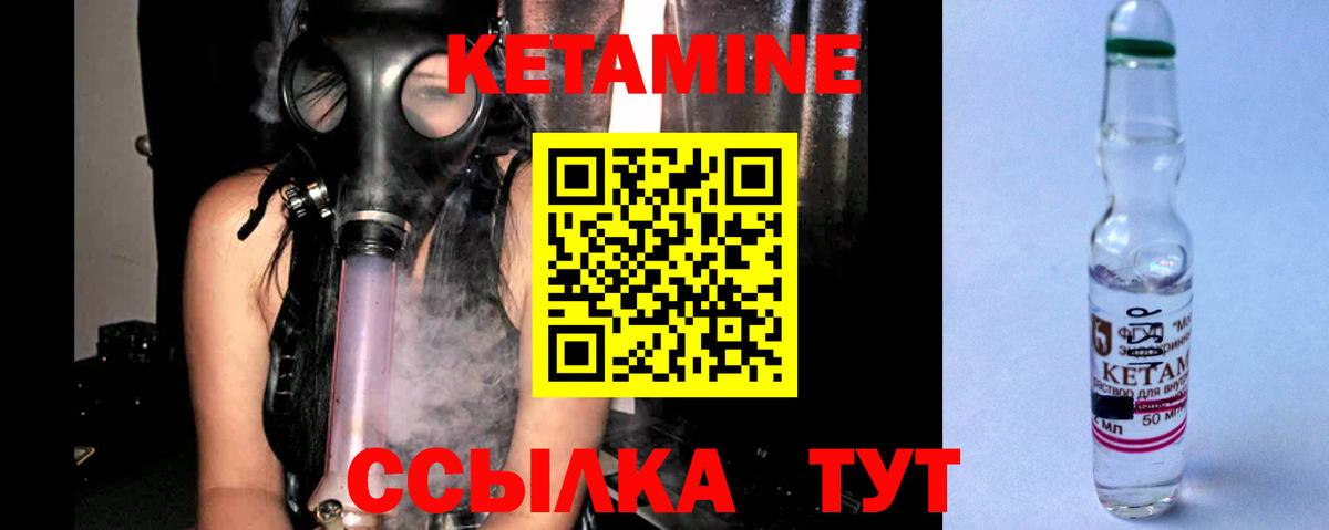 Кетамин VHQ  Вход с VPN  КЕТАМИН ketamine  ссылка на мегу ССЫЛКА  Белореченск 