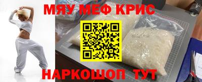метамфетамин Апшеронск
