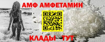 метамфетамин Апшеронск