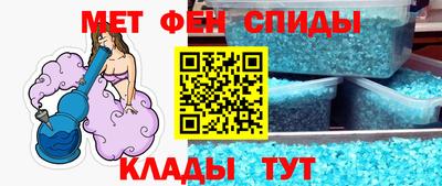 метамфетамин Апшеронск