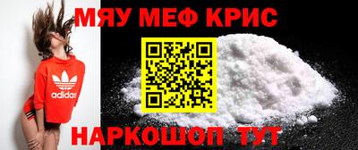 метамфетамин Апшеронск