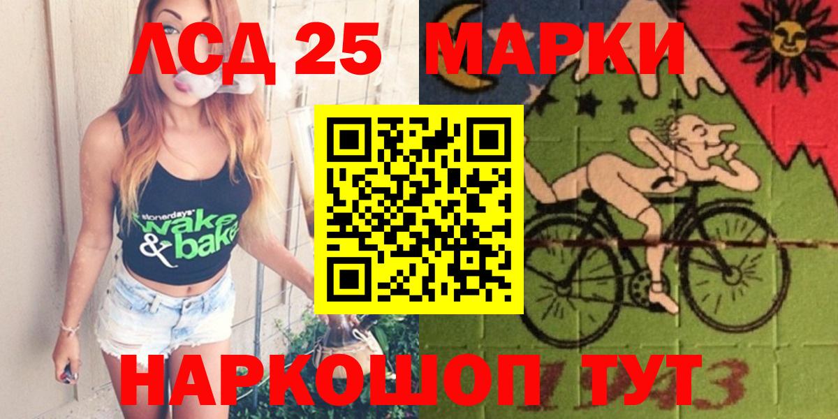 LSD-25 экстази кислота Белореченск