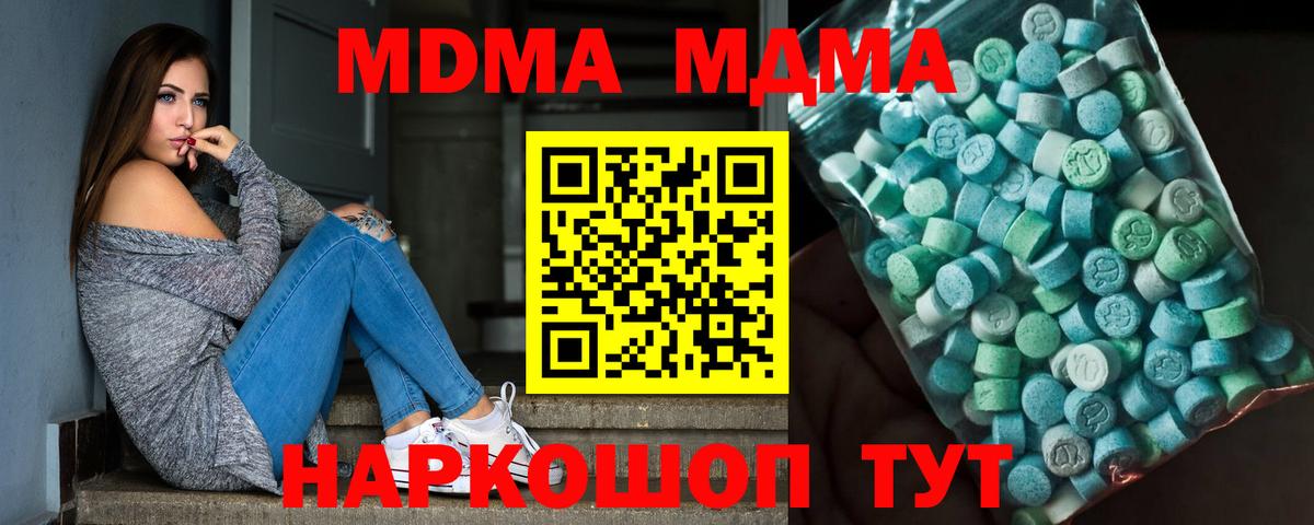 МДМА crystal Белореченск