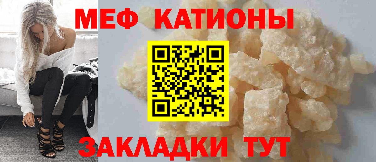 Белореченск  МЕФ кристаллы  Вход с VPN 