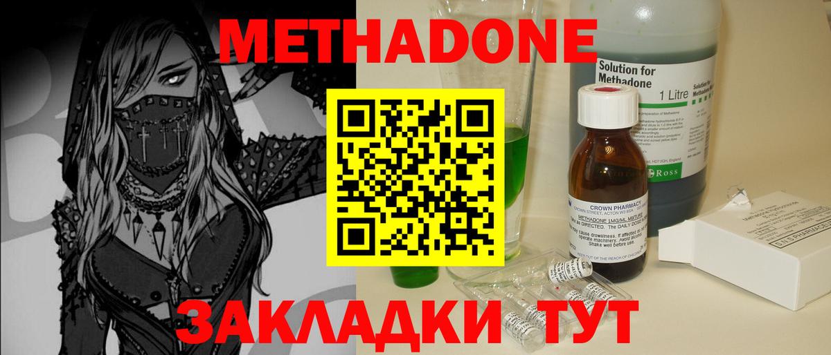 МЕТАДОН methadone  Вход с VPN  Белореченск  MEGA маркетплейс  Метадон мёд 