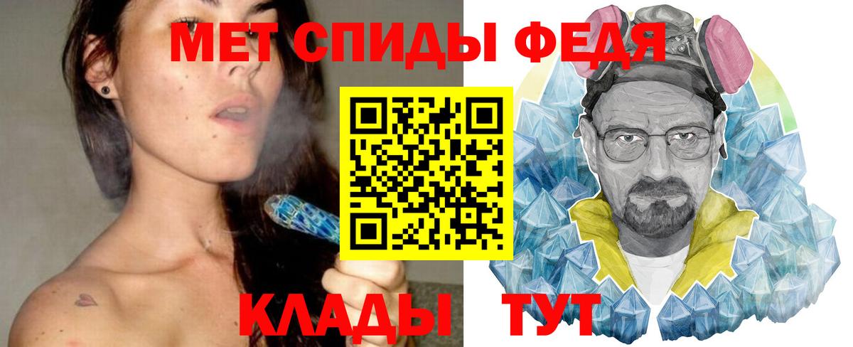 МЕТАМФЕТАМИН Декстрометамфетамин 99.9%  МЕТАМФЕТАМИН Декстрометамфетамин 99.9%  Вход с VPN  Белореченск 