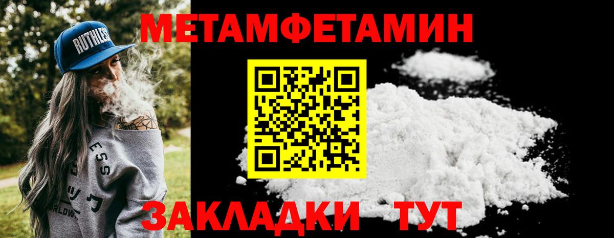 Первитин кристалл Белореченск