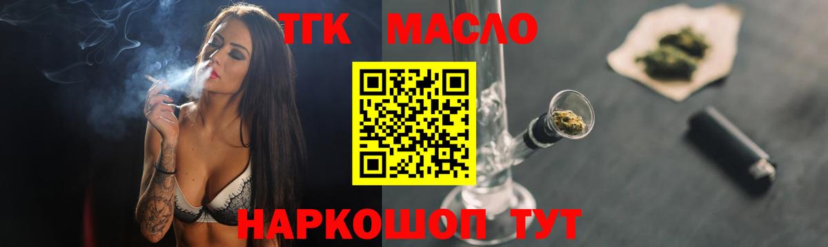 Белореченск  ТГК Wax  Вход с VPN  ТГК гашишное масло 